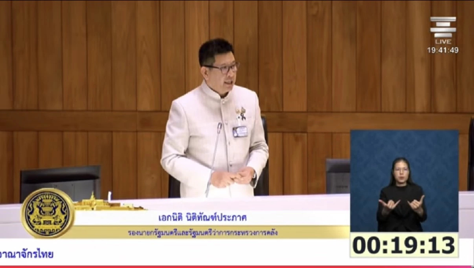 ‘เอกนิติ’ ย้ำโลกเข้าสู่ยุคน้ำมันแพงยาว 1-2 ปี หวั่น Stagflation ลามเศรษฐกิจตกต่ำ