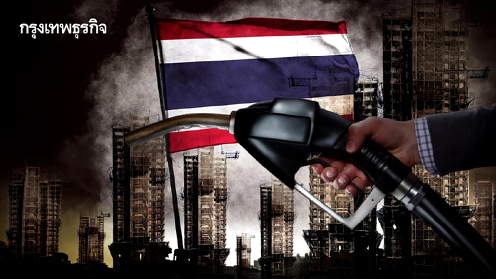 น้ำมันพุ่ง 50 บาท เขย่ารับสร้างบ้านหวั่นซ้ำรอยวิกฤติต้มยำกุ้ง