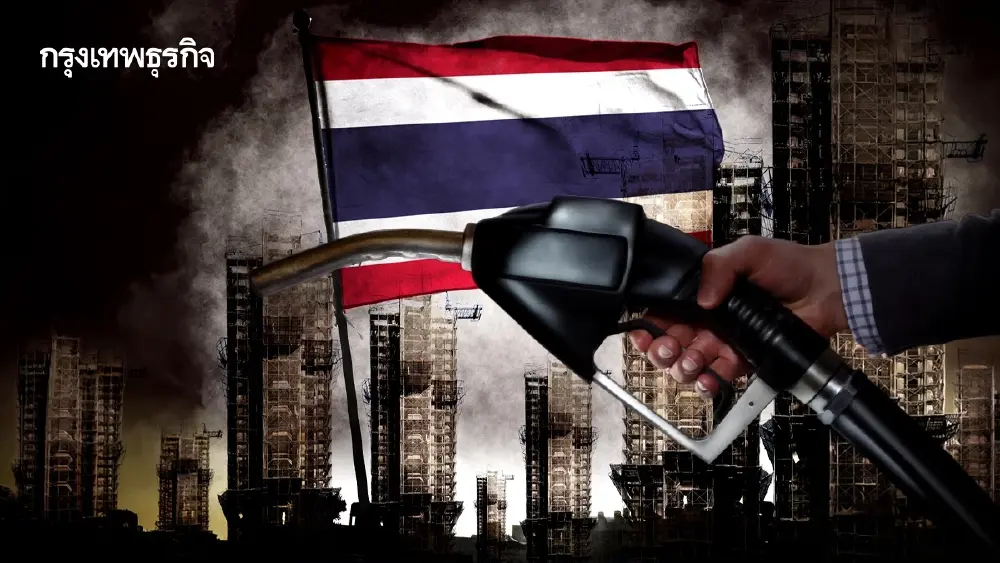 น้ำมันพุ่ง 50 บาท เขย่ารับสร้างบ้านหวั่นซ้ำรอยวิกฤติต้มยำกุ้ง