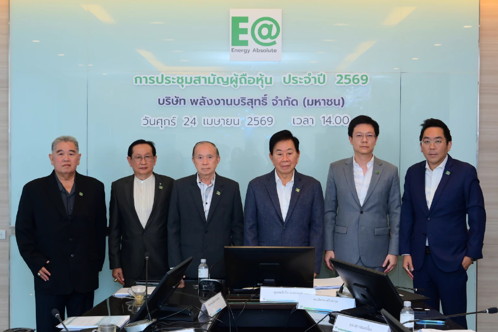 EA ผู้ถือหุ้นไฟเขียวทุกวาระ AGM 2569 ตอกย้ำเชื่อมั่นธุรกิจ-การเงินมั่นคง