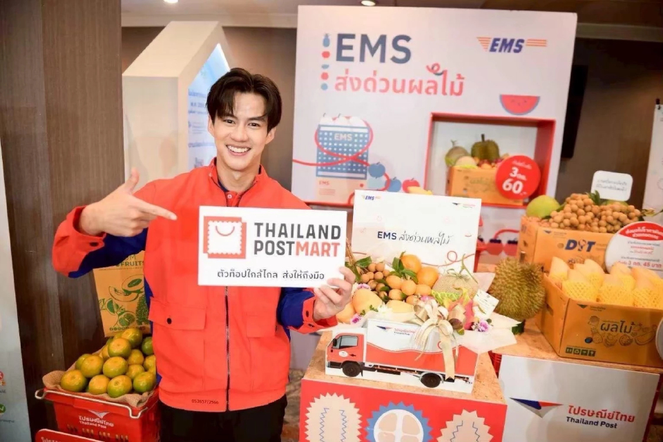 ไปรษณีย์ไทยลุยมาตรการรับมือผลไม้ล้นตลาด ชู “EMS ส่งด่วนผลไม้” อุ้มเกษตรกรลดต้นทุน-ระบายผลผลิต