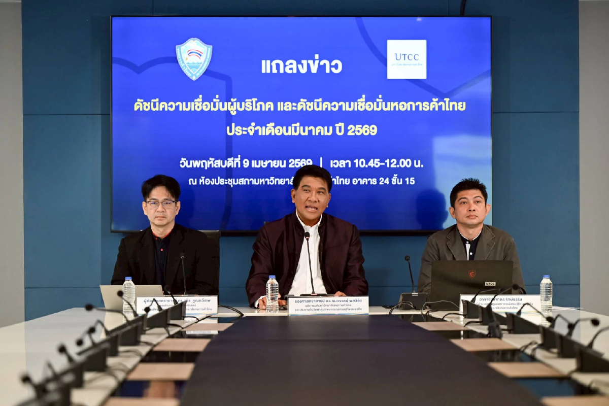 ดัชนีเชื่อมั่นผู้บริโภค มี.ค.69 ทรุดหนักสุดในรอบ 6 เดือน! ผวาพิษสงคราม-น้ำมันแพง