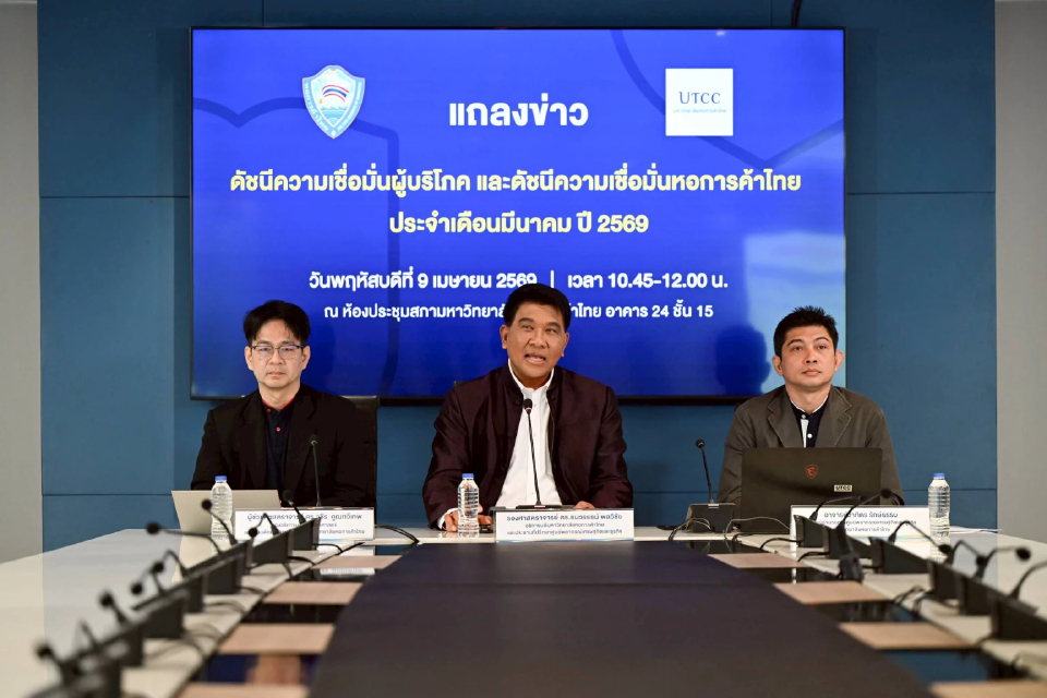 ดัชนีเชื่อมั่นผู้บริโภค มี.ค. 69 ทรุดหนักสุดในรอบ 6 เดือน! ผวาพิษสงคราม-น้ำมันแพง