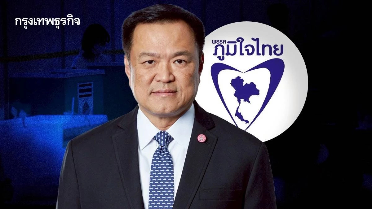 เลี่ยงมรสุมรุมถล่ม ‘อนุทิน-ภท.’ จับตายื้อ 2 คดีร้อน‘ฮั้ว สว.-บัตรเลือกตั้ง’