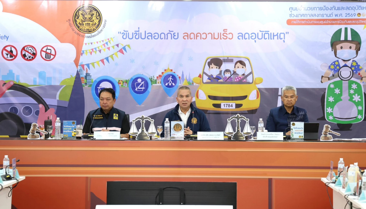 7 วันอันตราย สงกรานต์ 2569 สะสม 5 วัน ดับพุ่ง 191 ราย เจ็บเฉียดพัน