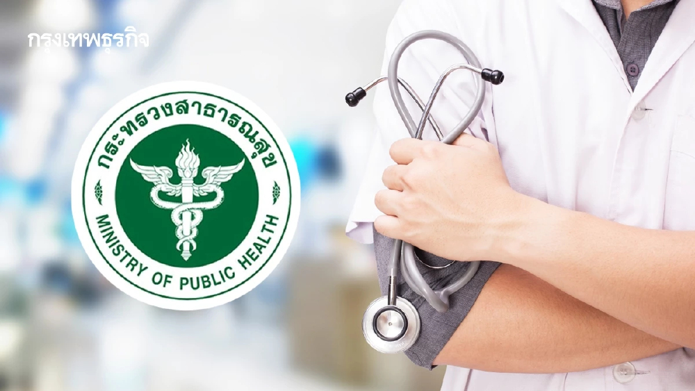 เปิดแล้ว ‘พรีเมียมคลินิก’ รพ.สธ. 33 แห่ง ทางเลือกผู้ป่วย - เป้ารายได้ 10 %