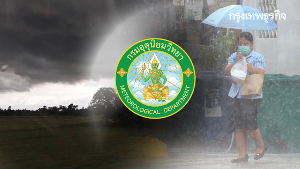 พายุฤดูร้อนยังอยู่ อุตุฯ เตือนฝนตกหนัก 60% ระวัง 55 จังหวัดรวม กทม.
