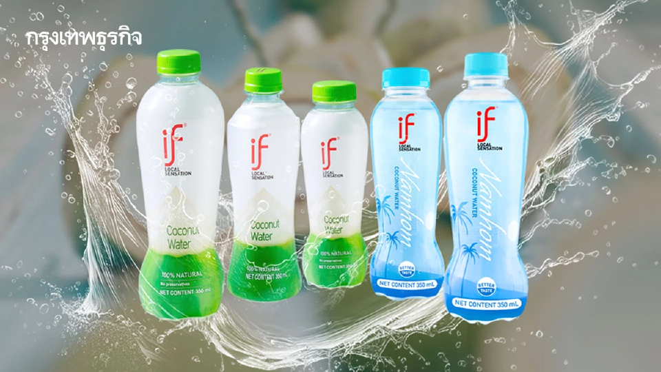 'น้ำมะพร้าวแท้…พิสูจน์ได้ทุกหยด' IF ยกระดับด้วยเทคโนโลยี IRMS ตรวจลึกระดับโมเลกุล