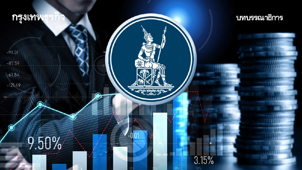 โจทย์หิน ‘แบงก์ชาติ’ ฝ่ามรสุม ‘สึนามิต้นทุน’
