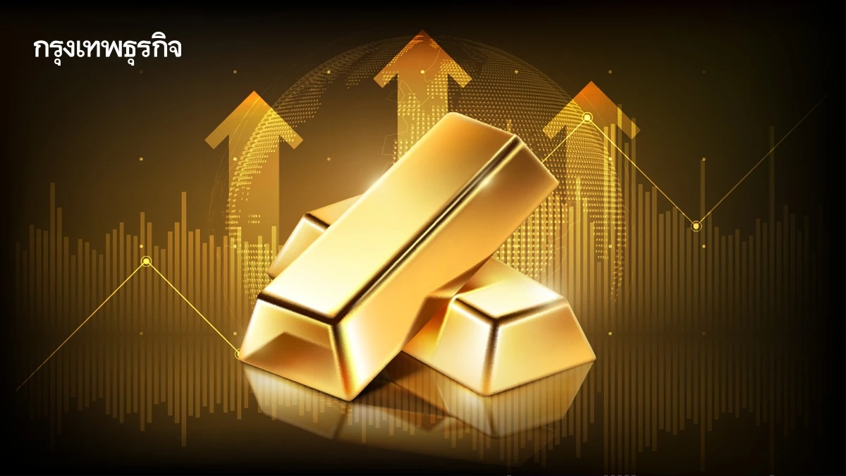 ราคาทองคำโลกยืนเหนือ 4,760 ดอลลาร์ หลังขึ้น 3 วันติดต่อกัน