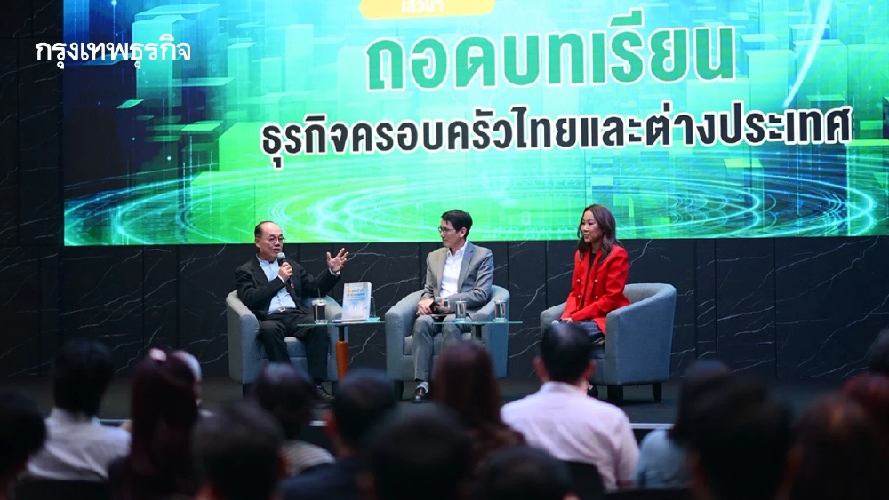 'ประธานตลท.' เปิดสูตรความสำเร็จธุรกิจกงสี หนุนใช้กลไกตลาดทุนลดความเสี่ยง-ช่วยบริหาร