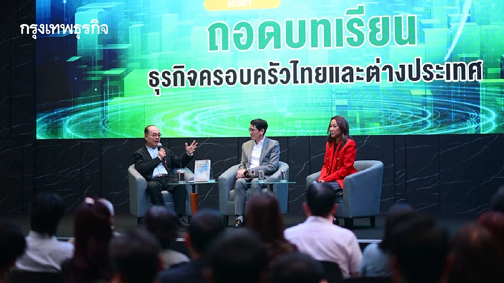 'ประธานตลท.' เปิดสูตรความสำเร็จธุรกิจกงสี หนุนใช้กลไกตลาดทุนลดความเสี่ยง-ช่วยบริหาร