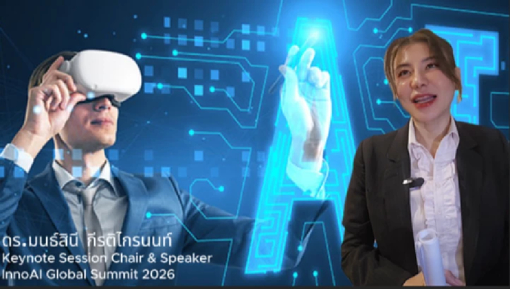 แนะเร่งสร้างโครงสร้างเชื่อมต่อ AI ขับเคลื่อนเศรษฐกิจดิจิทัลระยะยาว