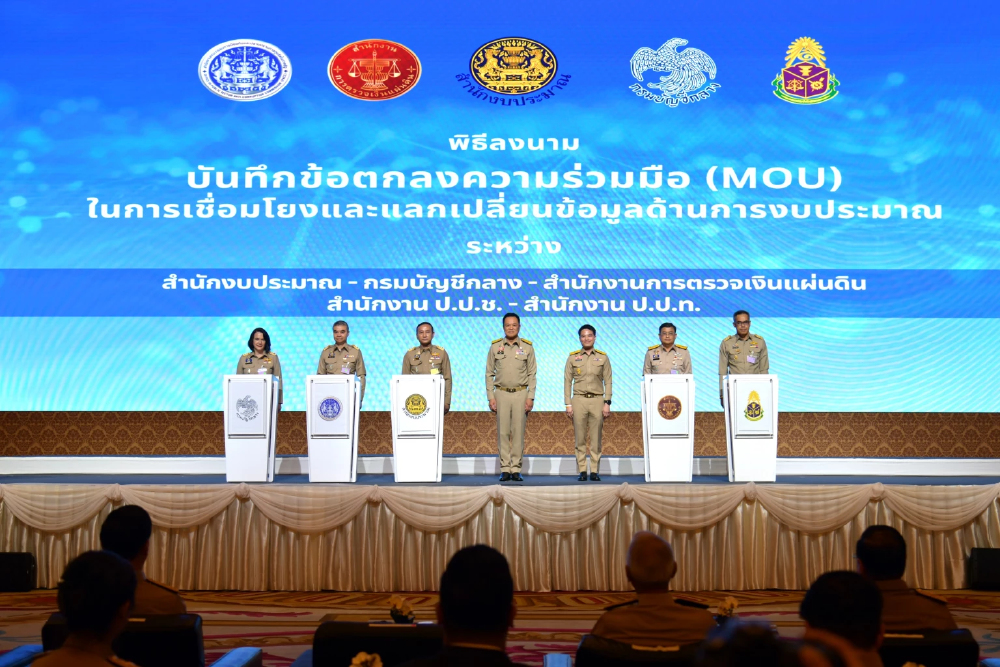 ป.ป.ช.ทำ MOU เชื่อมข้อมูลสำนักงบฯ-กรมบัญชีกลาง-สตง.-ป.ป.ท.