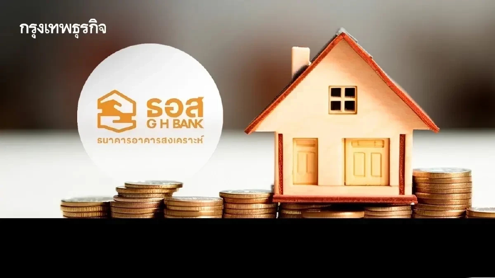 ธอส. คว้าแชมป์รัฐวิสาหกิจปี 68 ชูความสำเร็จภารกิจทำให้คนไทยมีบ้าน