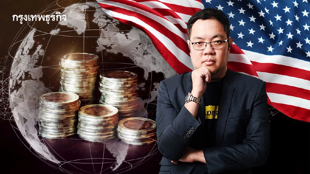 กูรู แนะจับสัญญาณ ‘คลังสหรัฐฯ’ รุกคุมเกมการเงินโลก บทบาท FED เริ่มเปลี่ยน?