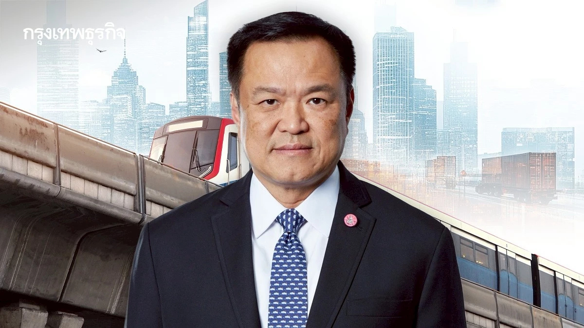 โครงการ 'เรือธง' คมนาคม 'อนุทิน 2' บูมเขตเศรษฐกิจภาคใต้ - ตะวันออก