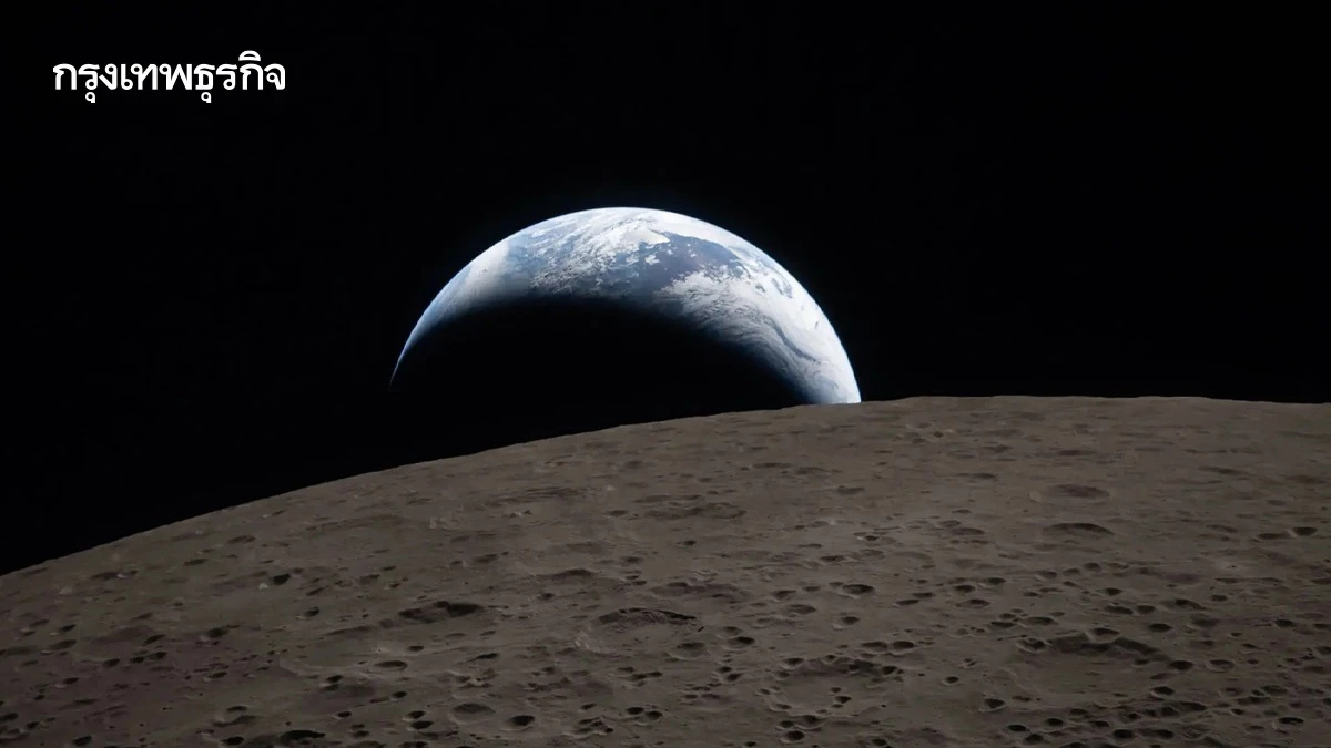 Artemis II เผยภาพโลกจากขอบฟ้าดวงจันทร์ พบสุริยุปราคาเมื่อดวงจันทร์บังดวงอาทิตย์