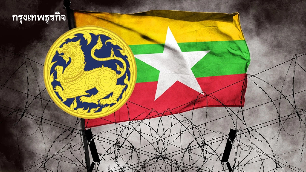 มหาดไทย สั่งเข้ม 5 มาตรการ รับมือศึกเมียนมาประชิด 4 จังหวัดเหนือ