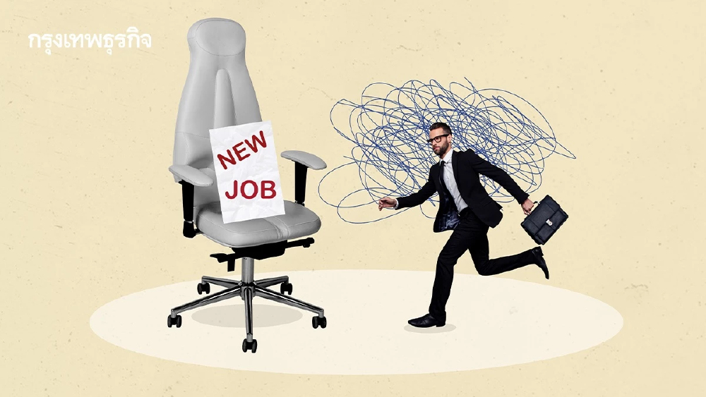 เปลี่ยนงานบ่อย โตช้ากว่าเดิม? ยุคนี้ Job Hopping อาจไม่เวิร์กแล้ว