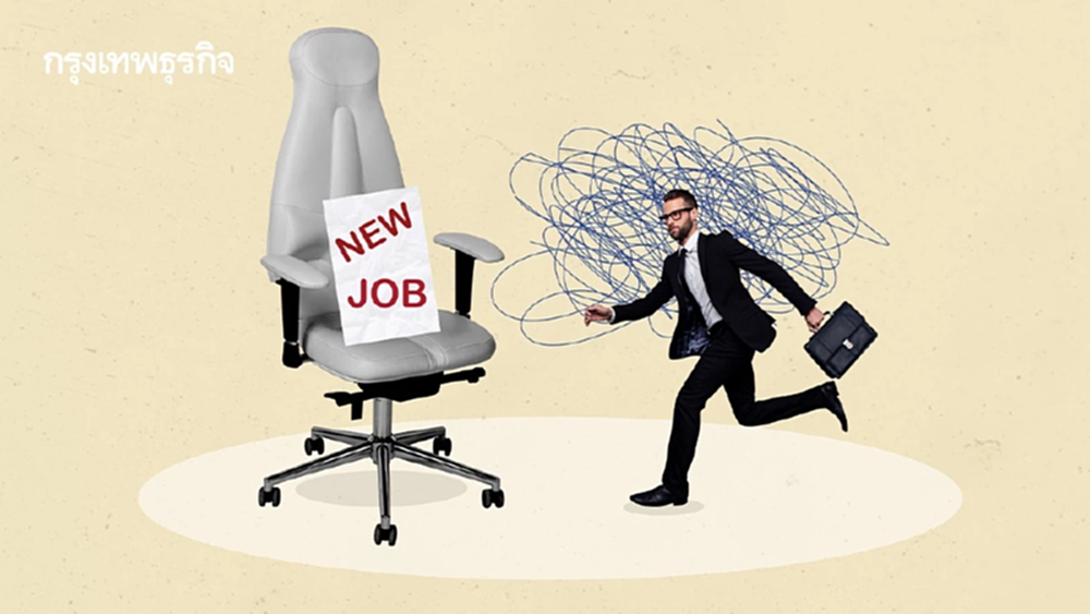 เปลี่ยนงานบ่อย โตช้ากว่าเดิม? ยุคนี้ Job Hopping อาจไม่เวิร์กแล้ว