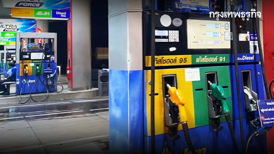 ราคาน้ำมันวันนี้ 20 เม.ย. 69 ราคาน้ำมันทุกชนิดล่าสุด เบนซิน ดีเซล