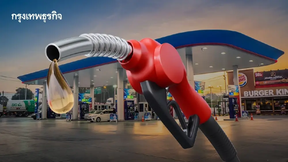 ราคาน้ำมันพรุ่งนี้ (16 เม.ย. 69) อัปเดต ราคาน้ำมันเบนซิน-ดีเซล ล่าสุด