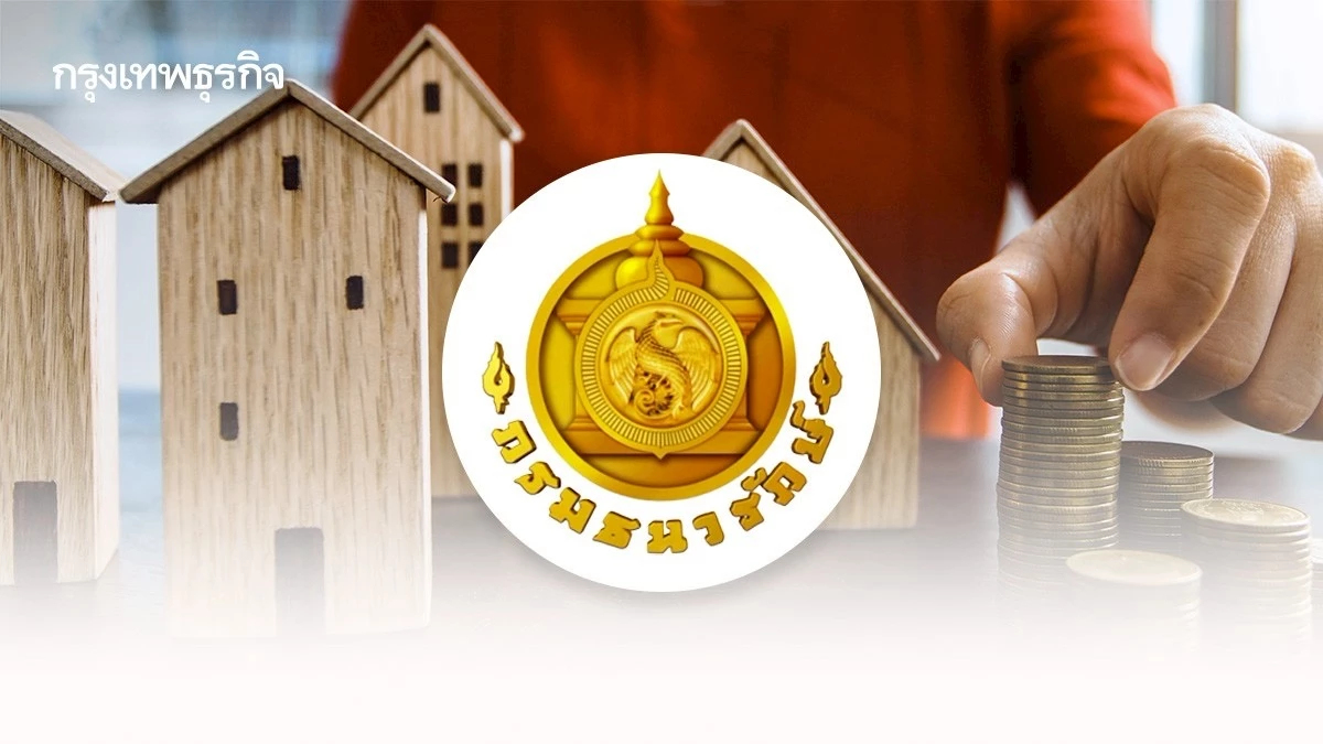 ‘ธนารักษ์’ เล็งรื้อค่าเช่า รับศึกตะวันออกกลาง จ่อประกาศราคาประเมินใหม่ ธ.ค.นี้