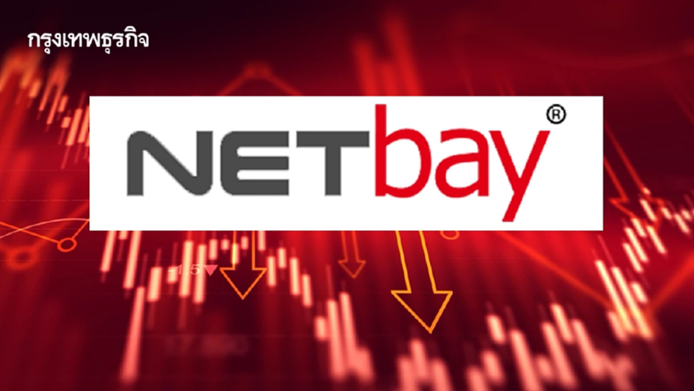 หุ้น NETBAY ดิ่งแรง 12.36% หลังศาลปกครองสั่งจ่ายค่า NSW จำนวนกว่า 323 ล้านบาท