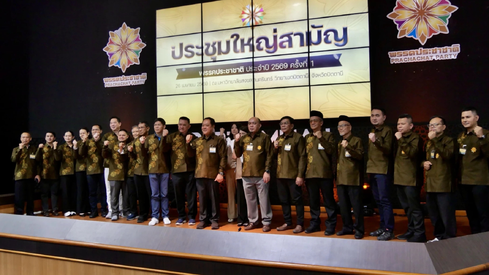 ‘ประชาชาติ’จัดประชุมใหญ่ ‘ทวี’ลั่น พร้อมดันนโยบายที่สัญญาไว้