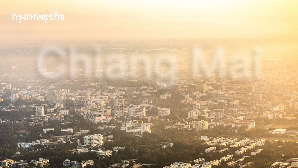 ฝุ่นเชียงใหม่ พุ่งอันดับ 2 เมืองมลพิษสูงสุดของโลก หายใจไม่เต็มปอด