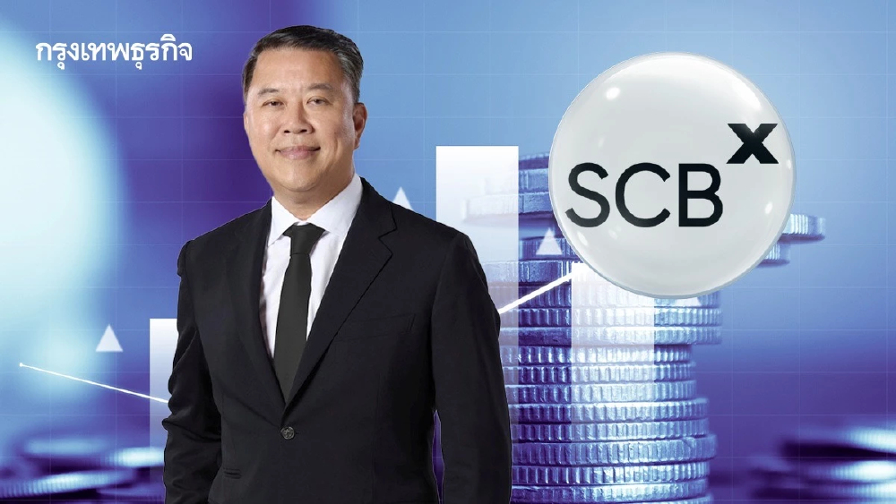 เอสซีบี เอกซ์ กำไรโค้งแรก ‘หมื่นล้าน’ ลดลง 18.5% จากรายได้ดอกเบี้ย-กำไรการลงทุนวูบ