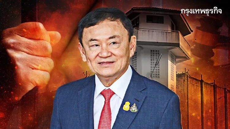ยื่น ป.ป.ช.สอย คณะกรรมการทุกชุด ปมไฟเขียวพักโทษ 'ทักษิณ' ส่อมิชอบ