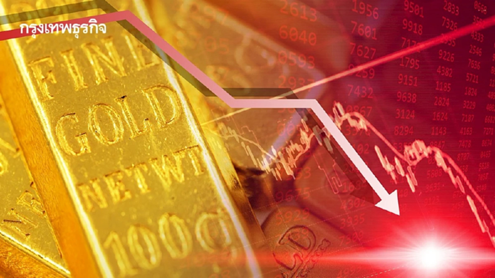 ราคาทองคำโลกร่วง รับทรัมป์ขู่ยกระดับโจมตีอิหร่าน รวมโรงไฟฟ้า