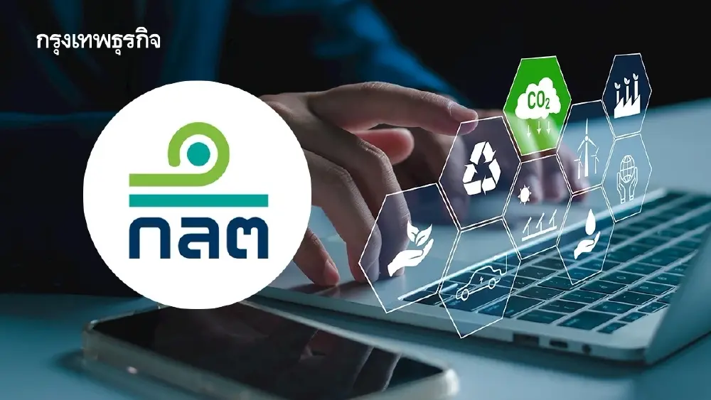 ก.ล.ต. ไฟเขียว  Transition - Amber Bond ปูทางไทยสู่สังคมคาร์บอนต่ำ