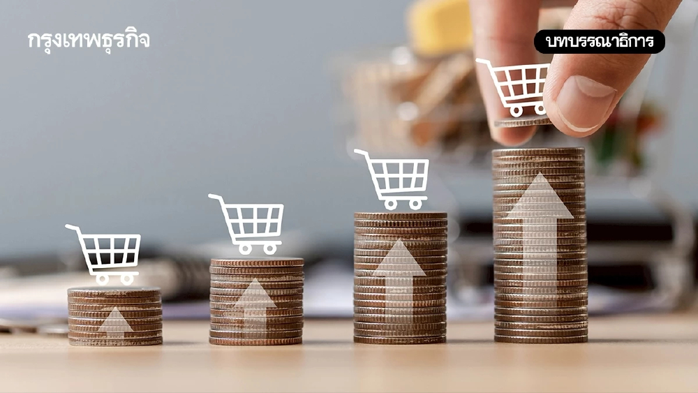 สภาวะน่าเป็นห่วง ค่าครองชีพสูง กำลังซื้อเปราะบาง
