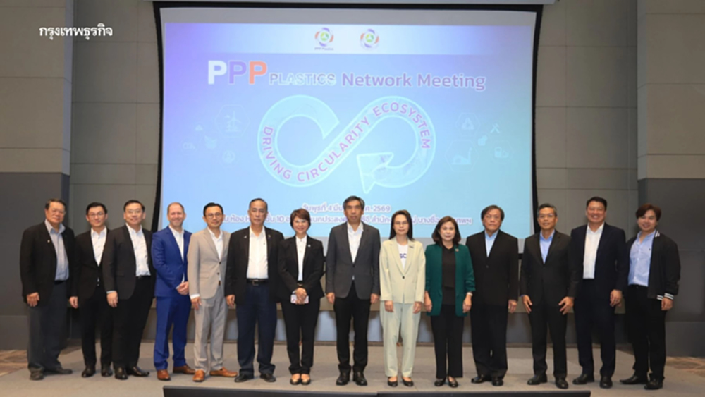 Dow ชู PPP Plastics ขับเคลื่อนเศรษฐกิจหมุนเวียน หนุนเป้าความยั่งยืนและเป็นกลางทางคาร์บอน