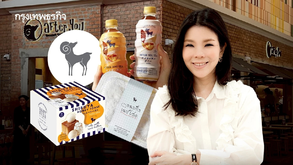 “อย่าทำฉาบฉวย ลูกค้ารู้” สูตรโตพันล้าน ‘เมย์ After You’ เตรียมเพิ่มสาขา-เปิดแบรนด์ใหม่