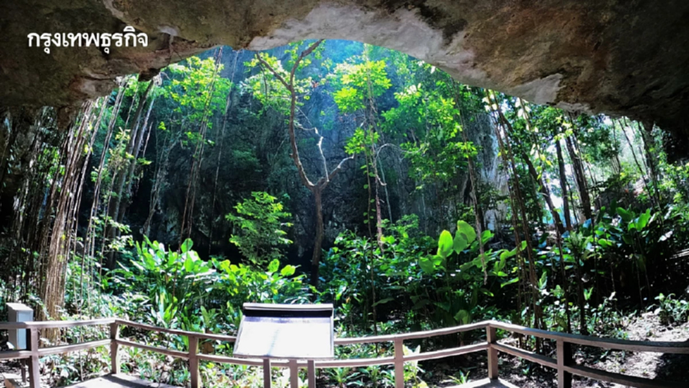 ​​​​ถ้ำตลอด... สุดยอดของถ้ำใต้