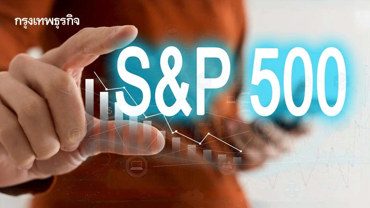 S&P 500 ปิดลบวันศุกร์ แต่ปิดสัปดาห์ดีที่สุดนับตั้งแต่พ.ย.