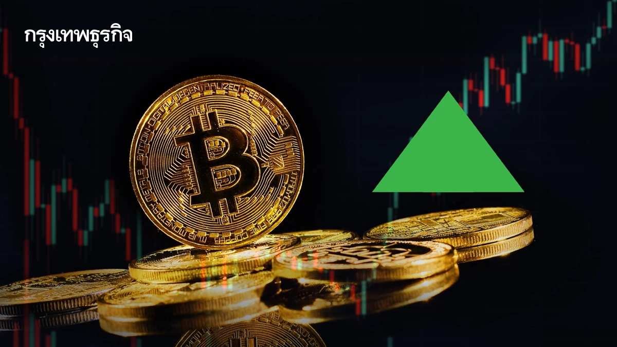 บิทคอยน์พุ่งขึ้นสูงสุดรอบ 3 สัปดาห์ รับข่าวสหรัฐ–อิหร่านหยุดยิง