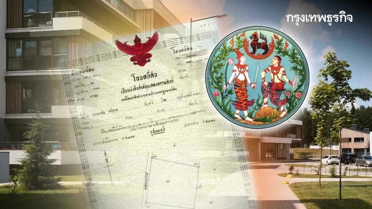 กรมที่ดิน เตือนก่อนหมดเขต ลดค่าธรรมเนียม ‘โอน-จำนอง’ เหลือ 0.01%