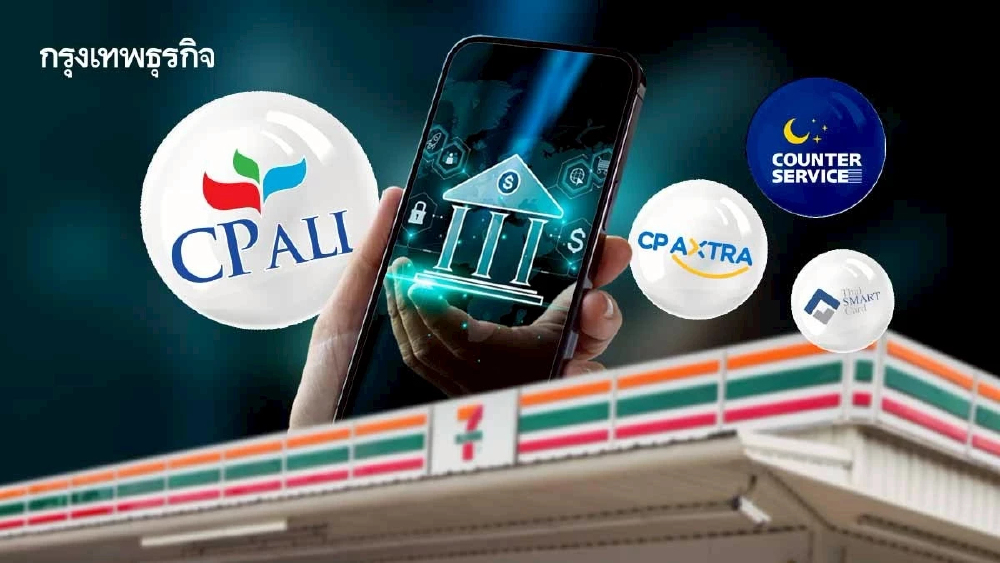สรุปประเด็น CPALL-Virtual Bank ฉบับเข้าใจง่าย
