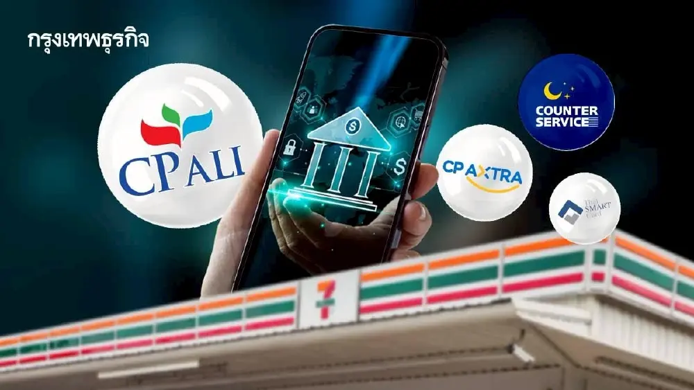 สรุประเด็น CPALL-Virtual Bank ฉบับเข้าใจง่าย