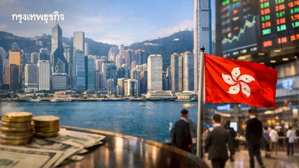 ถอดรหัส ‘ฮ่องกง’ ใช้การเงินสร้าง 'เศรษฐกิจ' จุดเชื่อม TradFi และ DeFi
