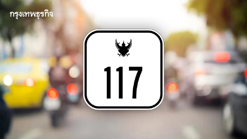 แนะ 3 ทางเลี่ยง ทล.117 เข้ากรุง! คนพิจิตร-พิษณุโลก-แพร่ เช็กด่วน