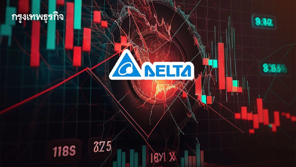 “DELTA” เผชิญดาวน์ไซด์ระยะสั้น โบรกหวั่นราคาร่วงแตะ 250 บาท หลังติดแคช-เสี่ยงหลุด SET50