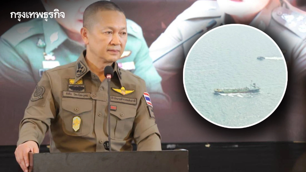 บุกตรวจ เรือขนน้ำมัน กลางอ่าวไทย พบพิรุธเดินเรือช้า เร่งสอบเข้าข่ายกักตุนเก็งกำไรหรือไม่