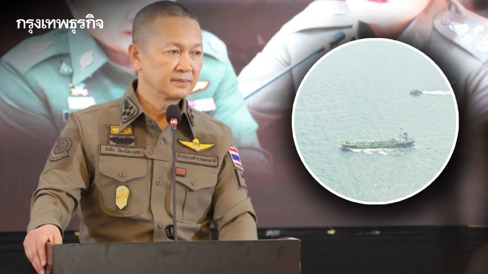 บุกตรวจ เรือขนน้ำมัน กลางอ่าวไทย พบพิรุธเดินเรือช้า เร่งสอบเข้าข่ายกักตุนเก็งกำไรหรือไม่