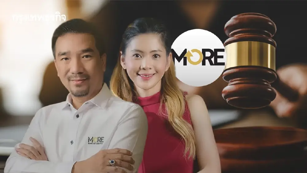 ศาลไม่ให้ประกัน'อมฤทธิ์-ปุณฑรีก์' คดีปั่นหุ้น MORE  ชี้พฤติการณ์ร้ายแรง เสี่ยงหลบหนี